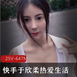 快手超高颜值女神《于欣柔热爱生活》你的女友安小希