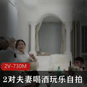 两对神仙夫妻喝酒事件原委