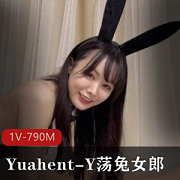 变脸王Yuahent-Y荡兔女郎爆J高C内S1V-790M