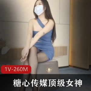 糖心传媒女神完美身材黑丝包臀裙play蜜臀美女1V260M