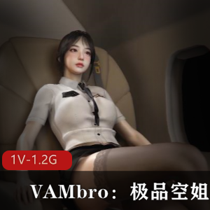 VAM精选空姐：头等舱精选，极致服务，唯美狐媚