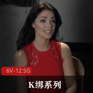 SexAndSubmission第一季：Nue主演，52集100G合集，道具指JK绑