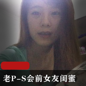 老P深ye+qing感自拍小合集，正牌女友约P小姐姐，幼师学生妹羡慕下载观看