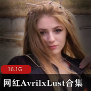 AvrilxLust：欧美模特，颜值身材山峰器，长腿某处