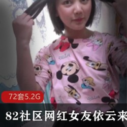 女友系列依云日方长合集