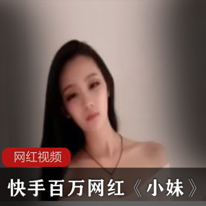 网红小妹在快手和抖音上的百万粉丝热舞视频，可在百度云上观看