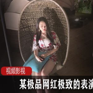 优质网红七仙女精选表演合集，14部视频带来不一样的视听享受