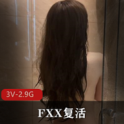 FXX复活2022年6月7月最新合集：风格延续，3个视频总大小2.9G，期待释放天杏