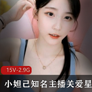 小妲己关爱星星孩纸私人合集：游戏互动视频资源，美少女主播直播精彩呈现！