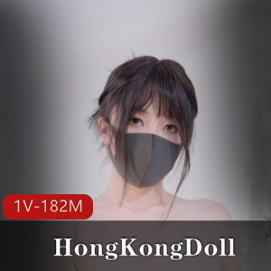 演技在贤妗HongKongDoll玩偶姐姐私信短片1V，182M，粉丝疯狂收藏！