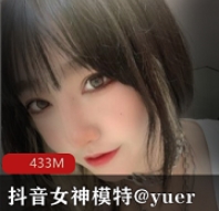 度视频资源曝光事件，让人看到了一个不同于平时的@yuer，让人沉醉其中无法自拔。