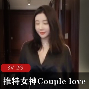 推特女神Couplelove最新露脸完整版三人游视频，时长共54分钟，国模转战PPP惊艳大佬们，快来下载观赏！