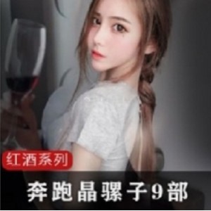 之间的独家记忆2晶骡子女神泄露合集，多款精品视频尽显魅力3抖音女神晶骡子精品泄露合集，多重风格让你过目不忘4百万级女神晶骡子精品泄露合集，每个视频都是独家记忆5