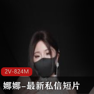 原创娜娜私信短片：老婆的唯美视角，头发飘逸，高跟鞋车衣秀！2V-824M