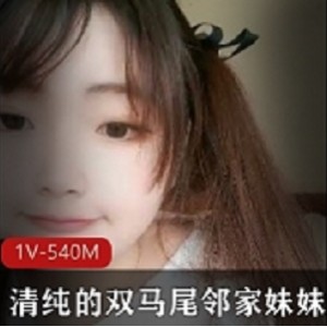 清纯邻家妹妹手动跳大黑牛，欢乐有趣